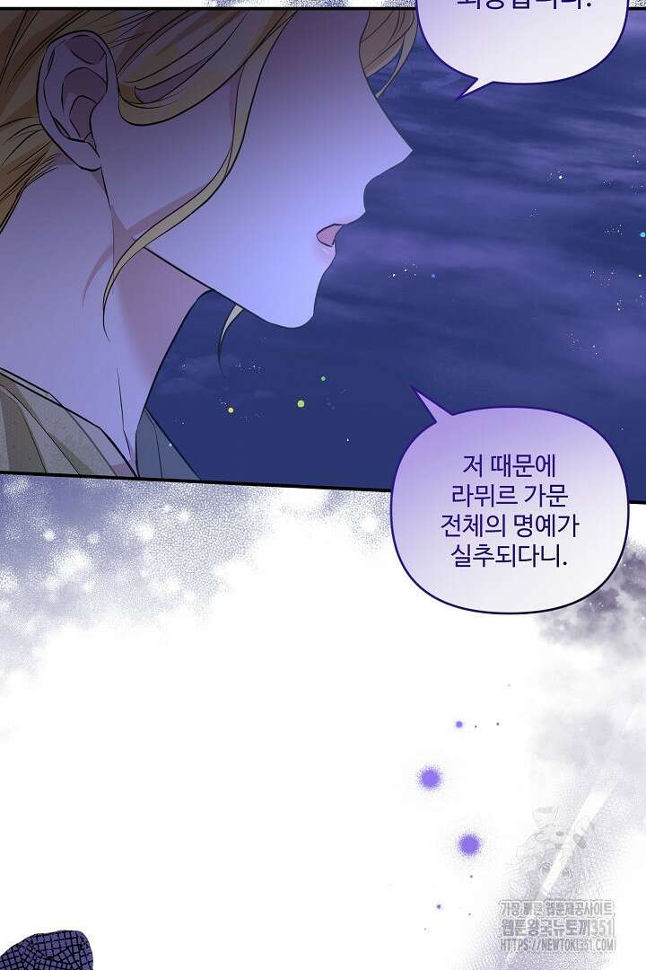 아내의 유혹 36화 59