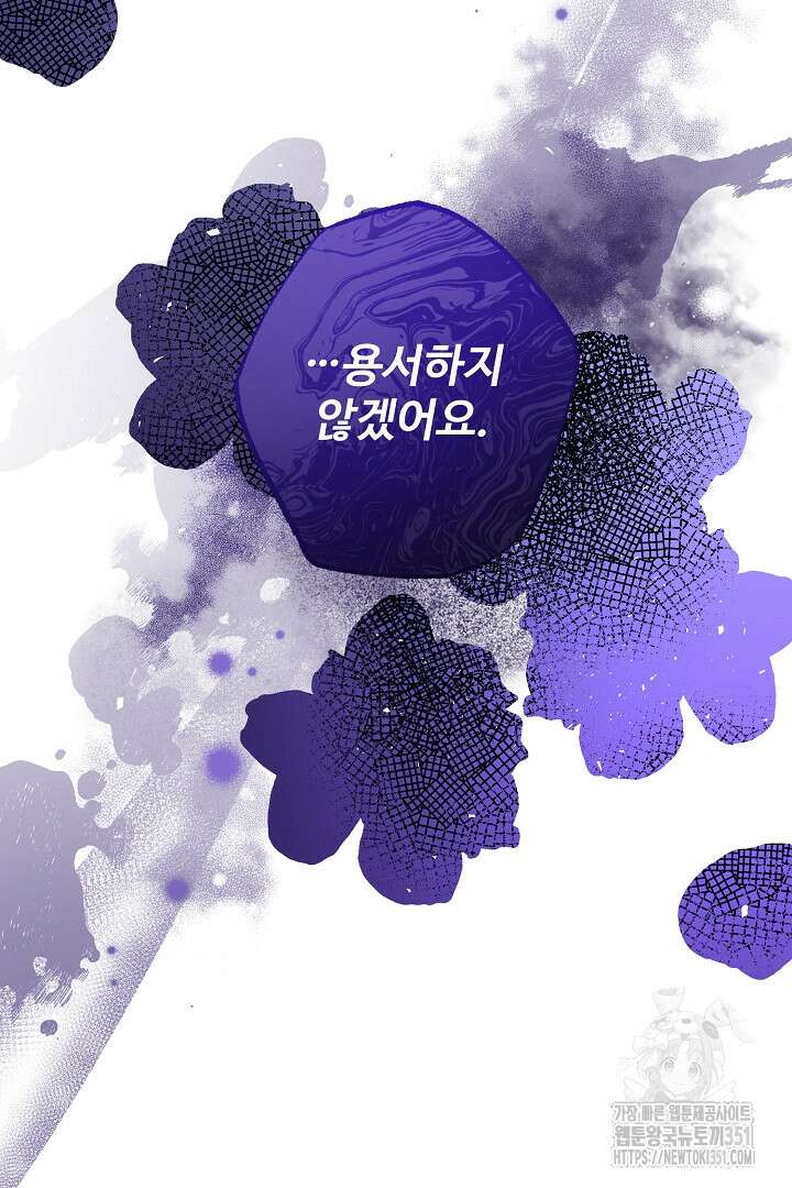 아내의 유혹 36화 60