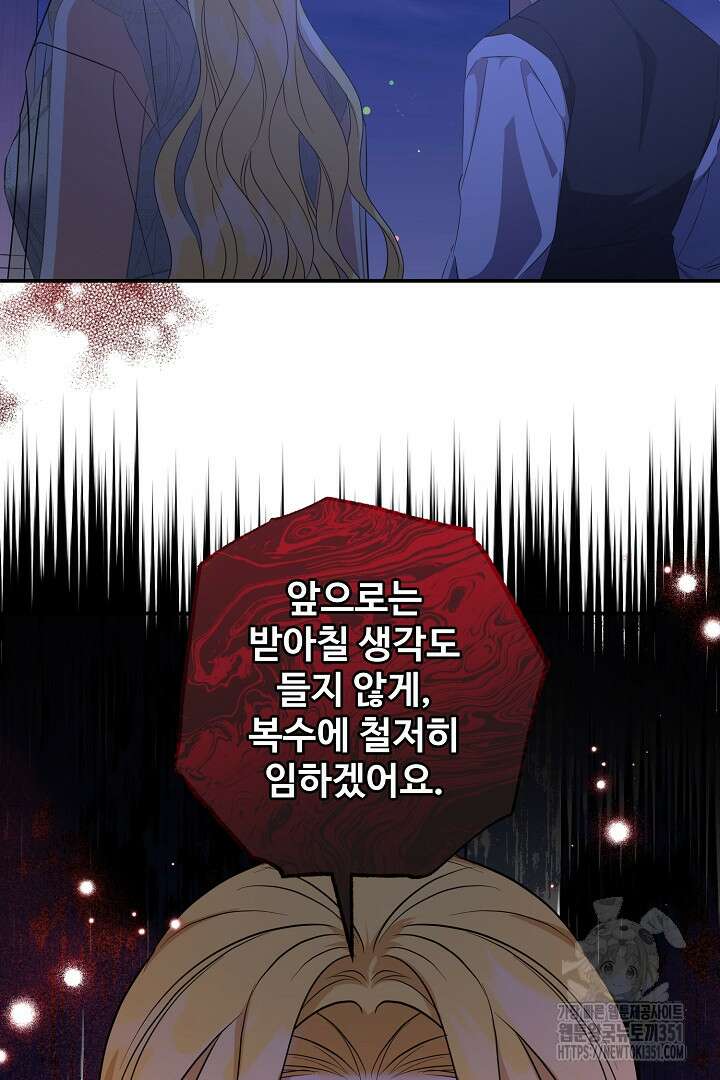 아내의 유혹 36화 62