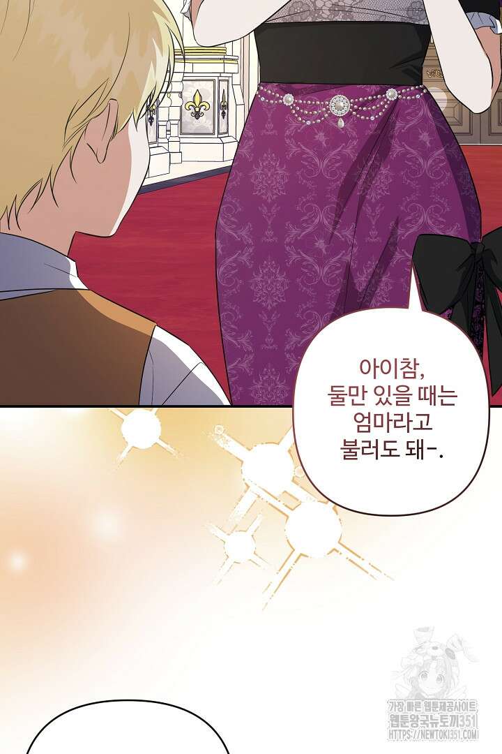 아내의 유혹 36화 69