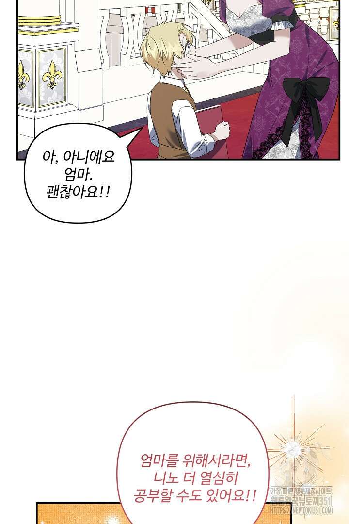 아내의 유혹 36화 72