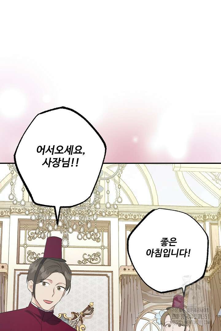 아내의 유혹 36화 75