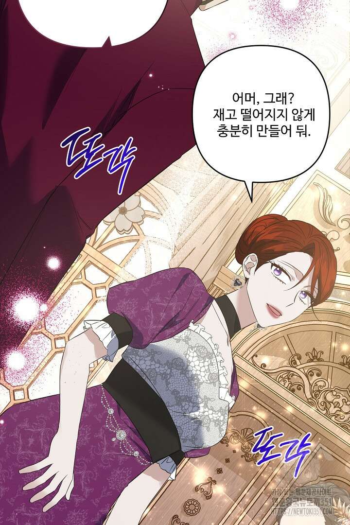 아내의 유혹 36화 77