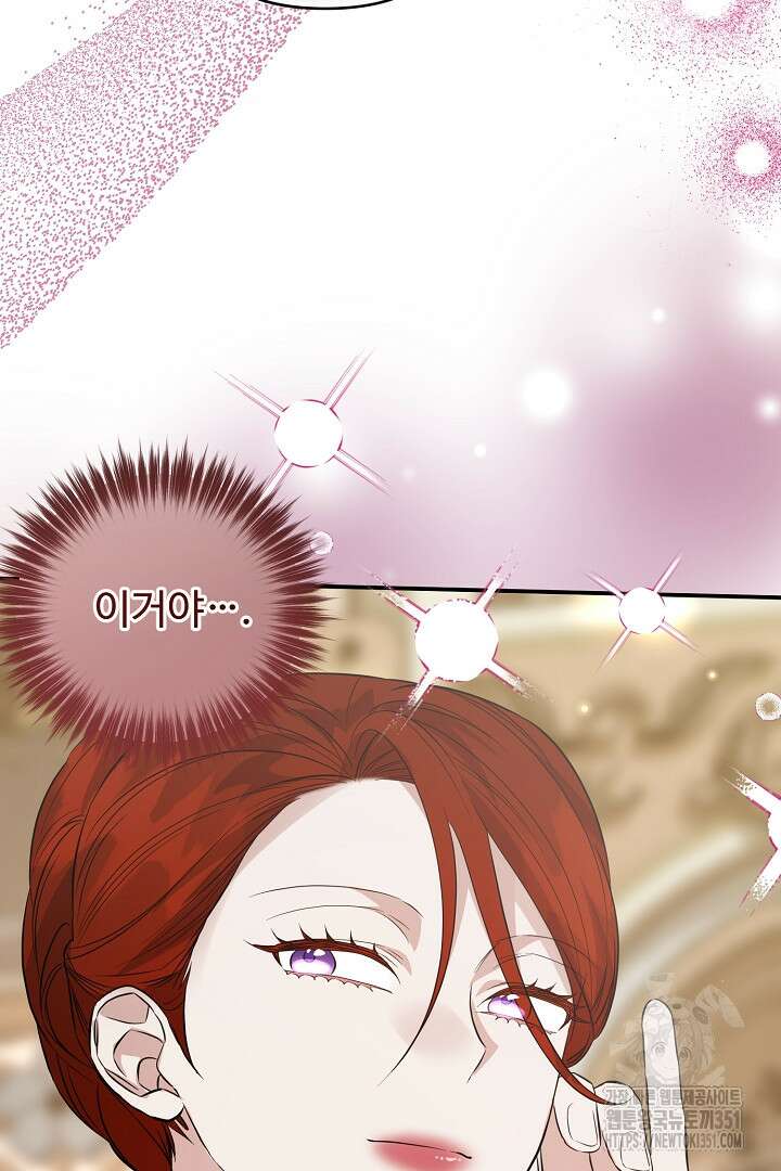 아내의 유혹 36화 79
