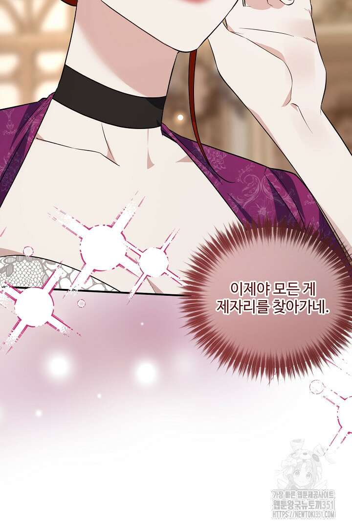 아내의 유혹 36화 80