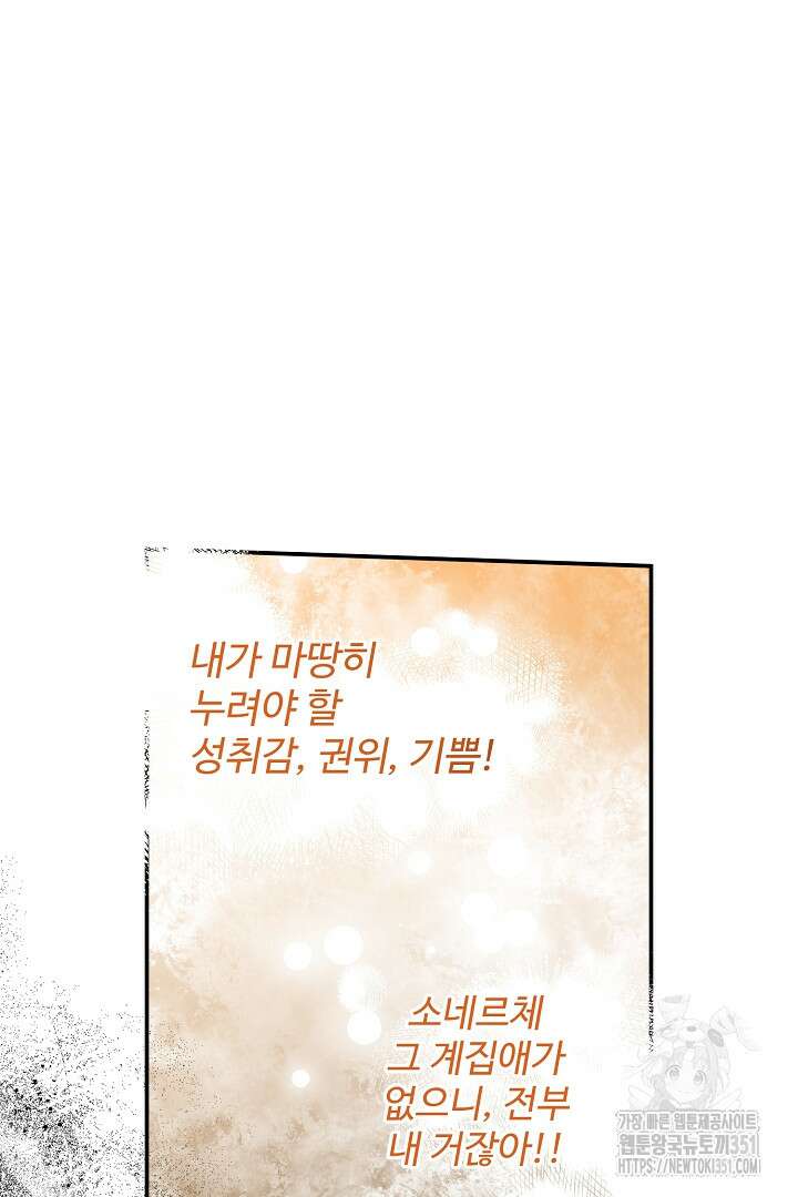 아내의 유혹 36화 81