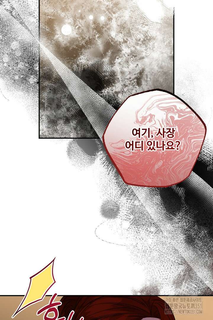 아내의 유혹 36화 82