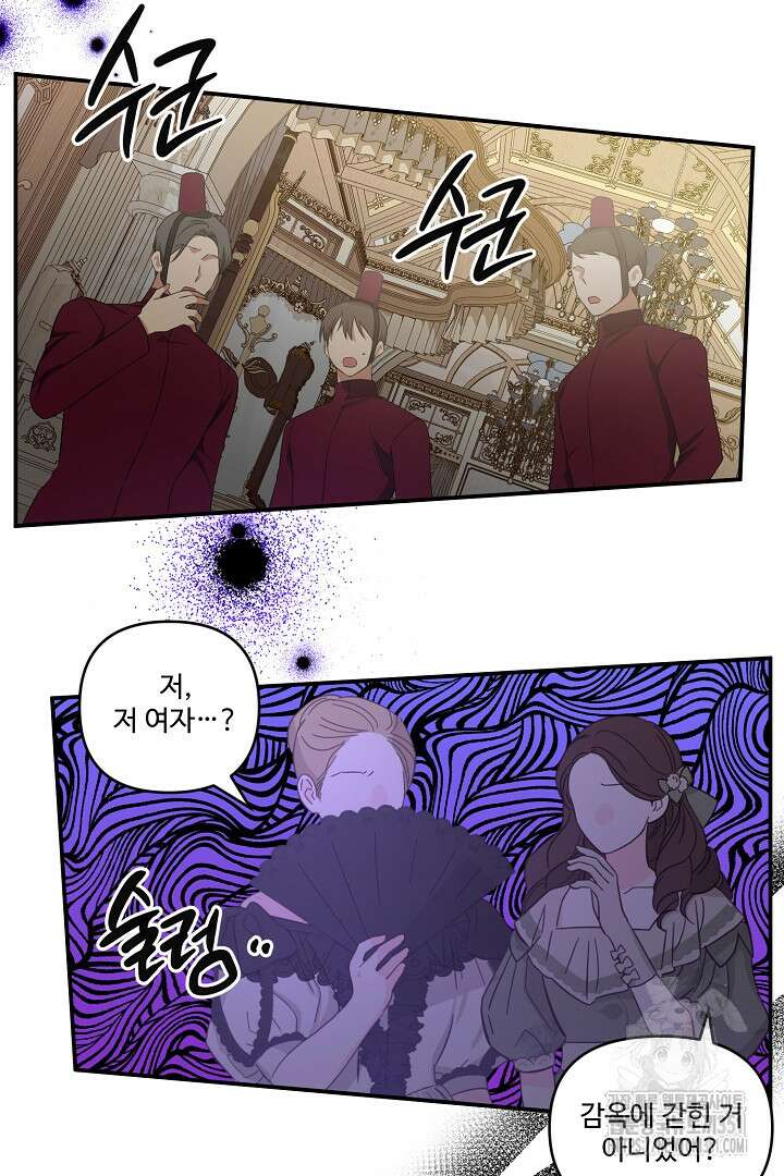 아내의 유혹 36화 85
