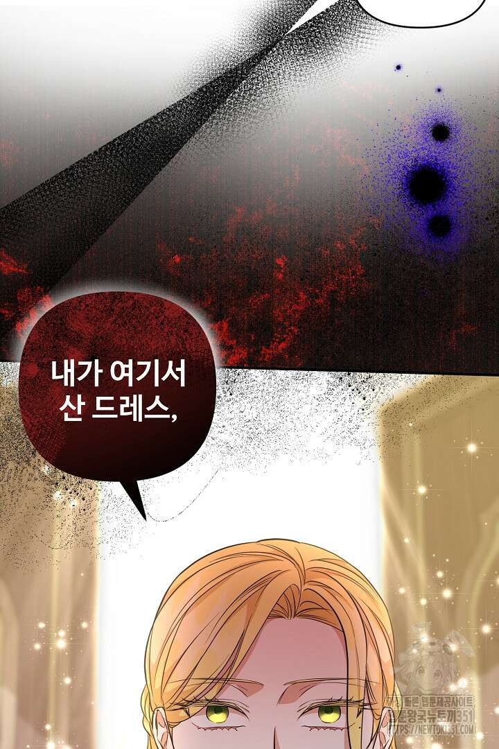 아내의 유혹 36화 86