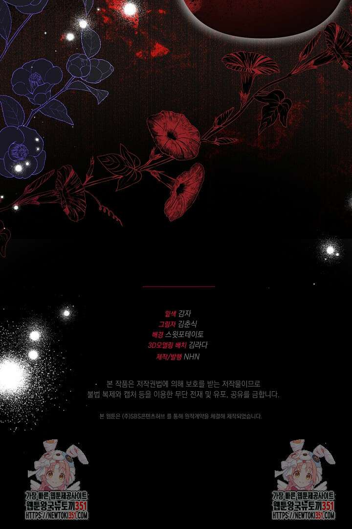 아내의 유혹 36화 88