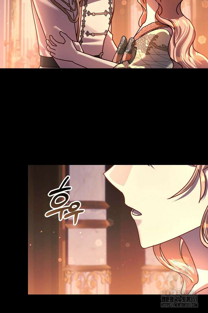 불손한 짐승을 길들여 봅시다 29화 2