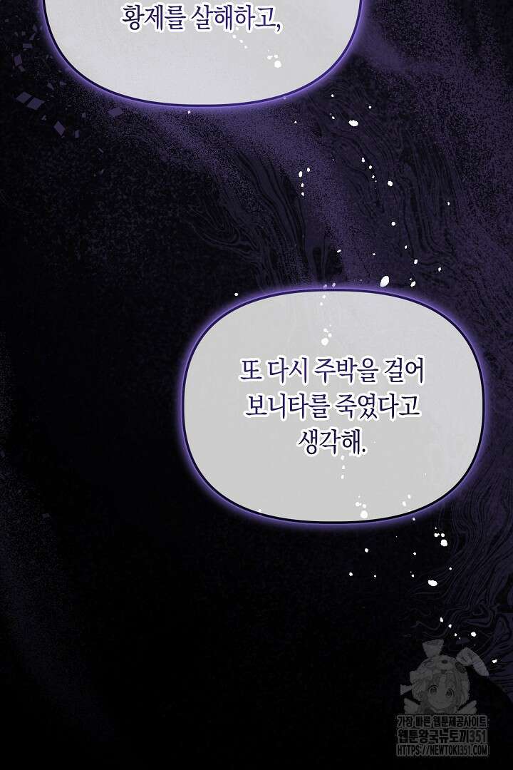 불손한 짐승을 길들여 봅시다 29화 5