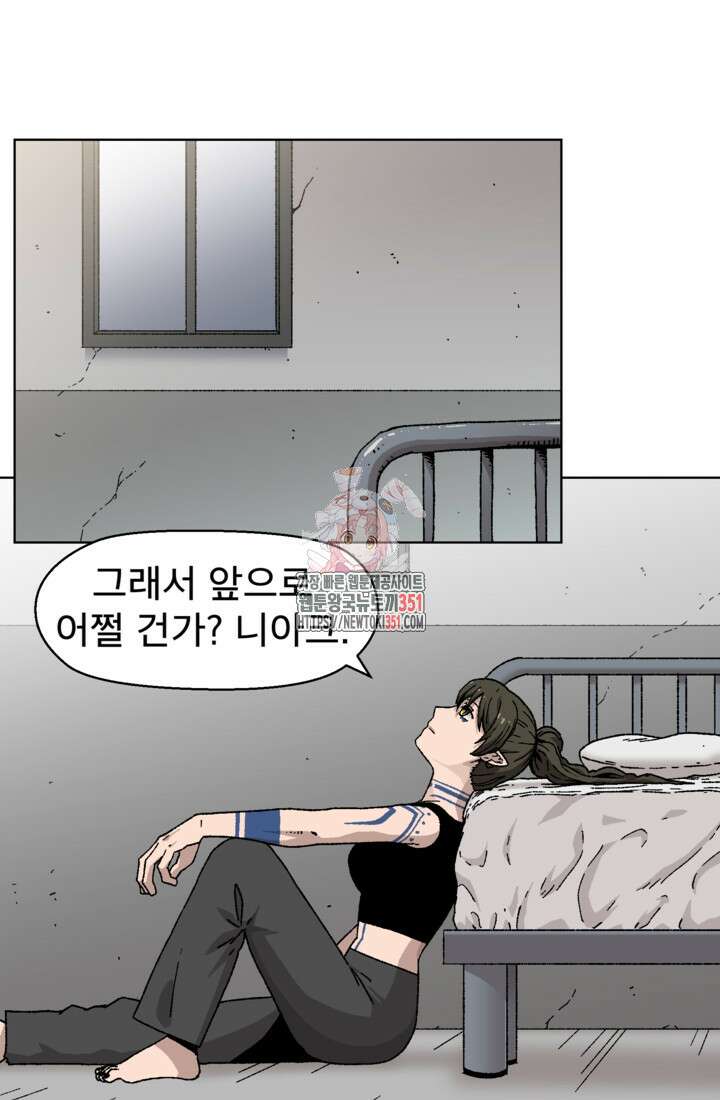 아수라게이트 125화 1