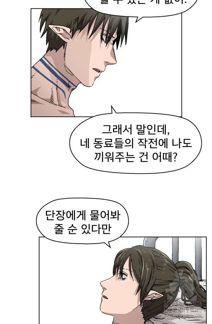 아수라게이트 125화 3