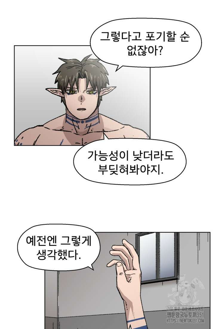 아수라게이트 125화 5