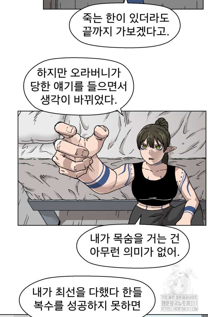 아수라게이트 125화 6