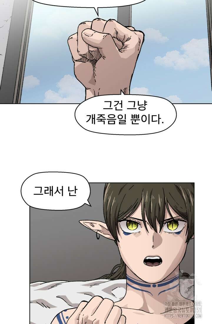 아수라게이트 125화 7