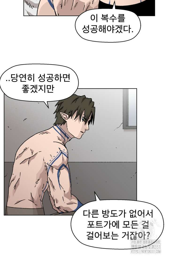 아수라게이트 125화 8