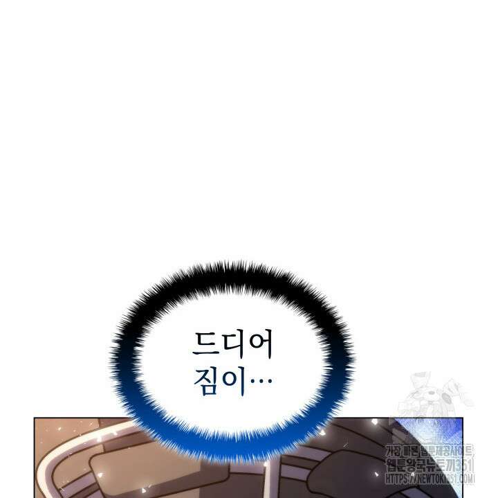 홈 플레이트의 빌런 124화 15