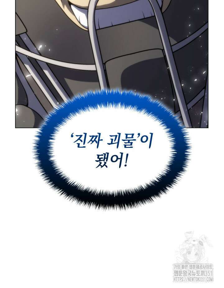 홈 플레이트의 빌런 124화 17