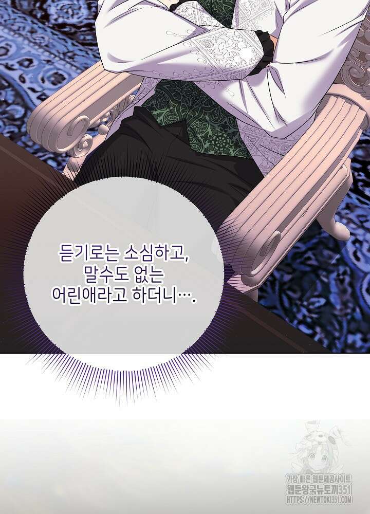 셀럽 레이디 28화 3
