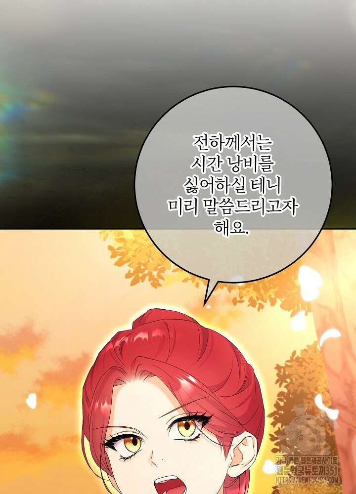 셀럽 레이디 28화 4