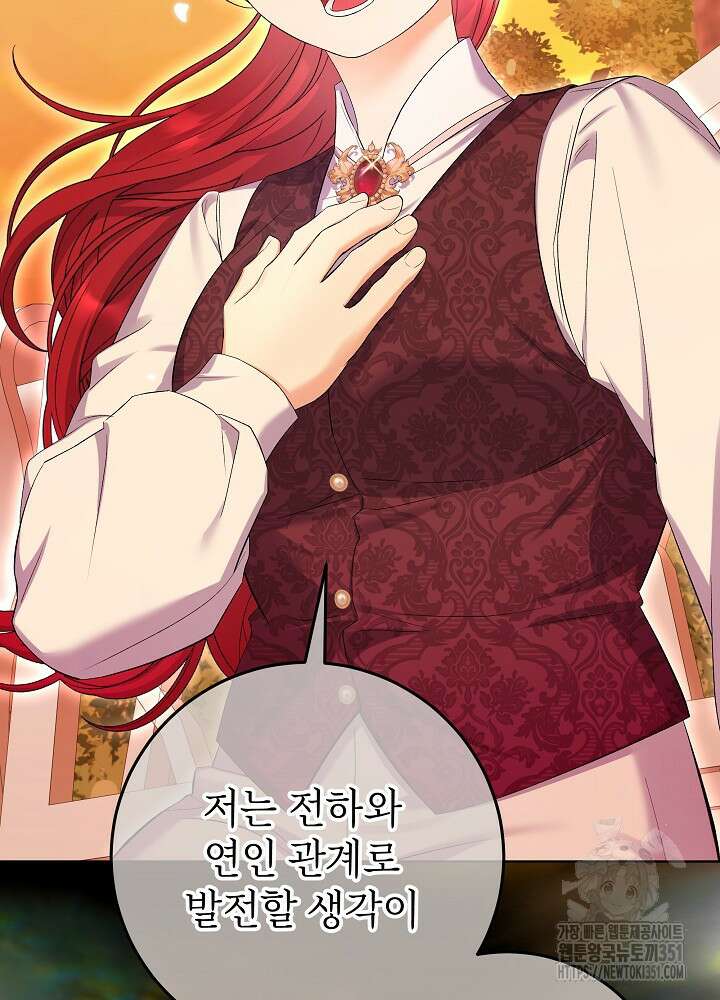 셀럽 레이디 28화 5