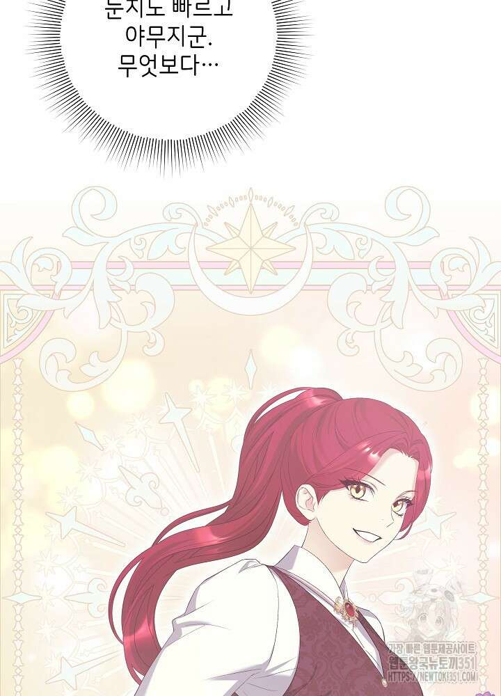 셀럽 레이디 28화 10