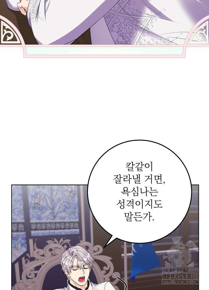 셀럽 레이디 28화 12