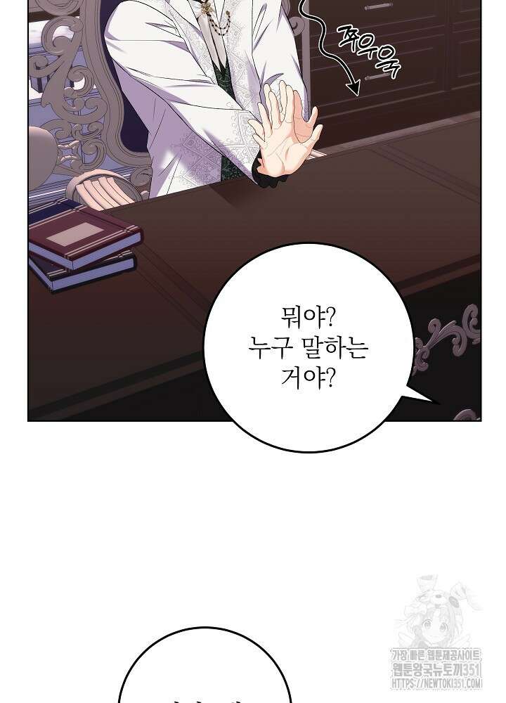 셀럽 레이디 28화 13