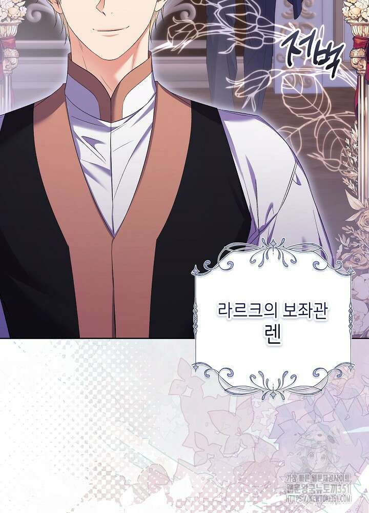 셀럽 레이디 28화 16