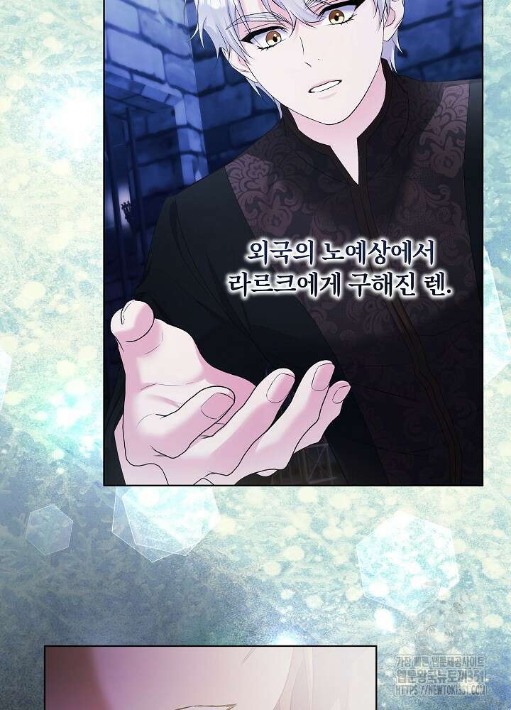 셀럽 레이디 28화 20