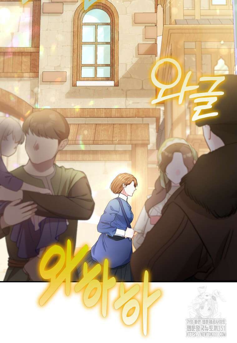 모두의 황녀님 62화 2