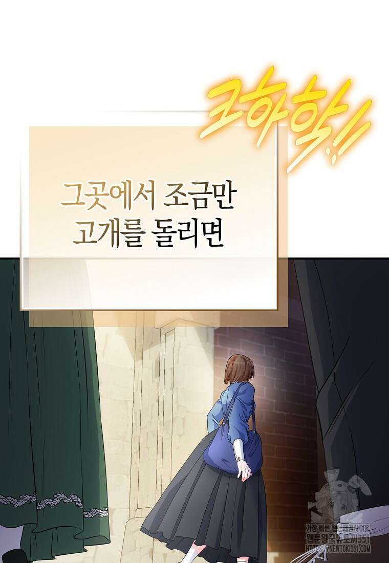 모두의 황녀님 62화 3