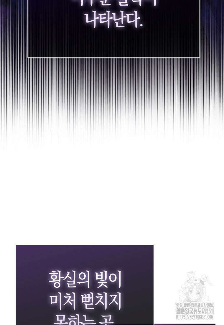 모두의 황녀님 62화 7