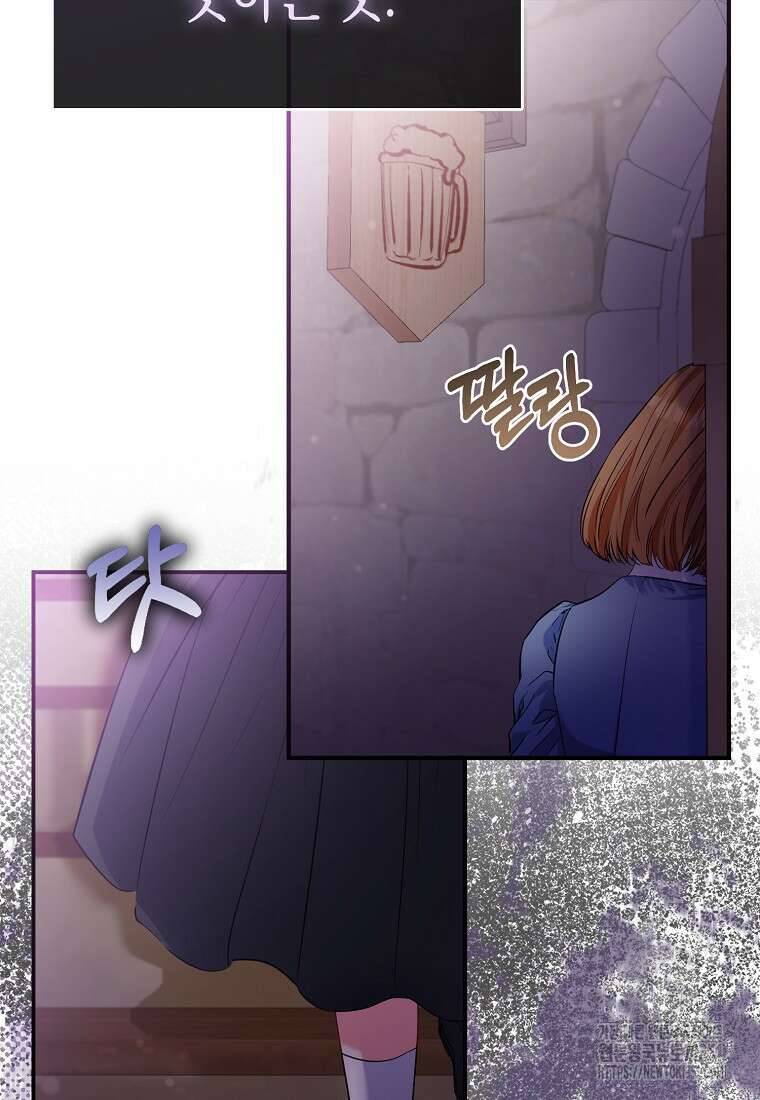 모두의 황녀님 62화 8