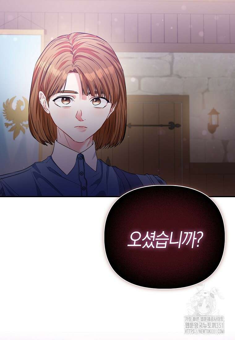 모두의 황녀님 62화 10