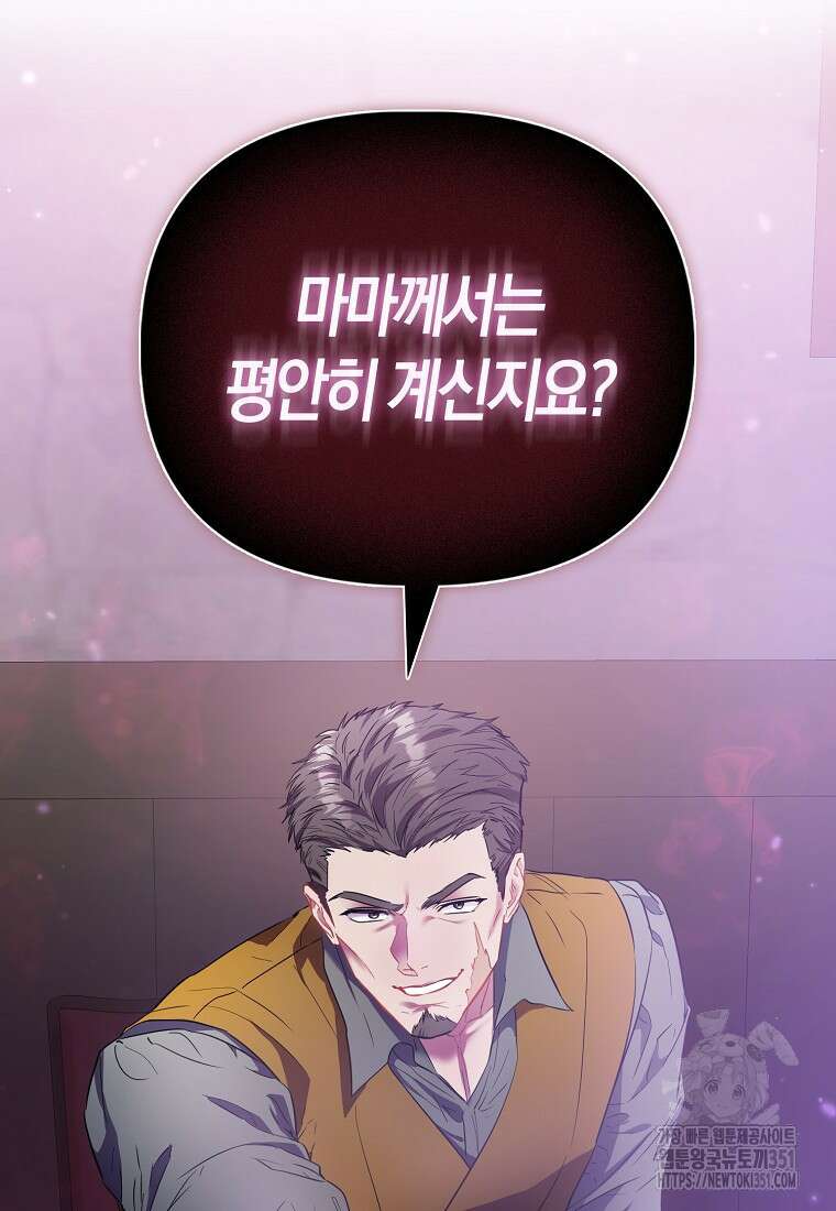 모두의 황녀님 62화 11