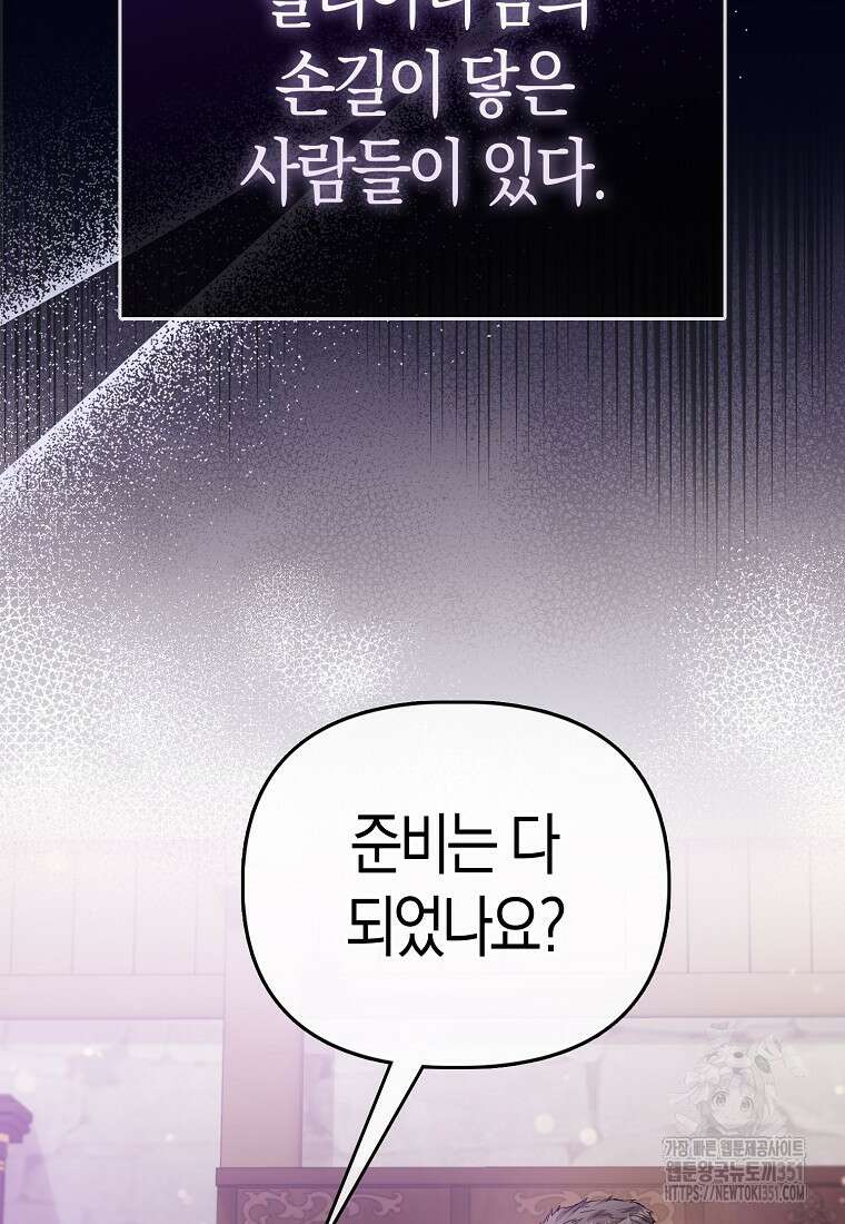 모두의 황녀님 62화 13