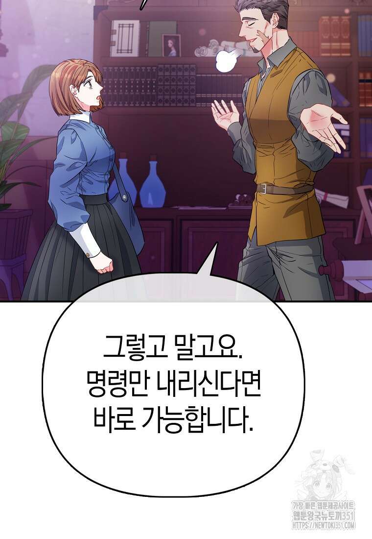 모두의 황녀님 62화 14