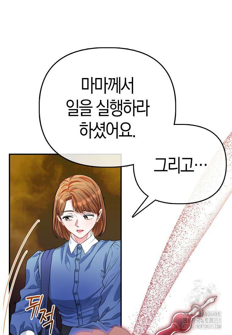 모두의 황녀님 62화 15