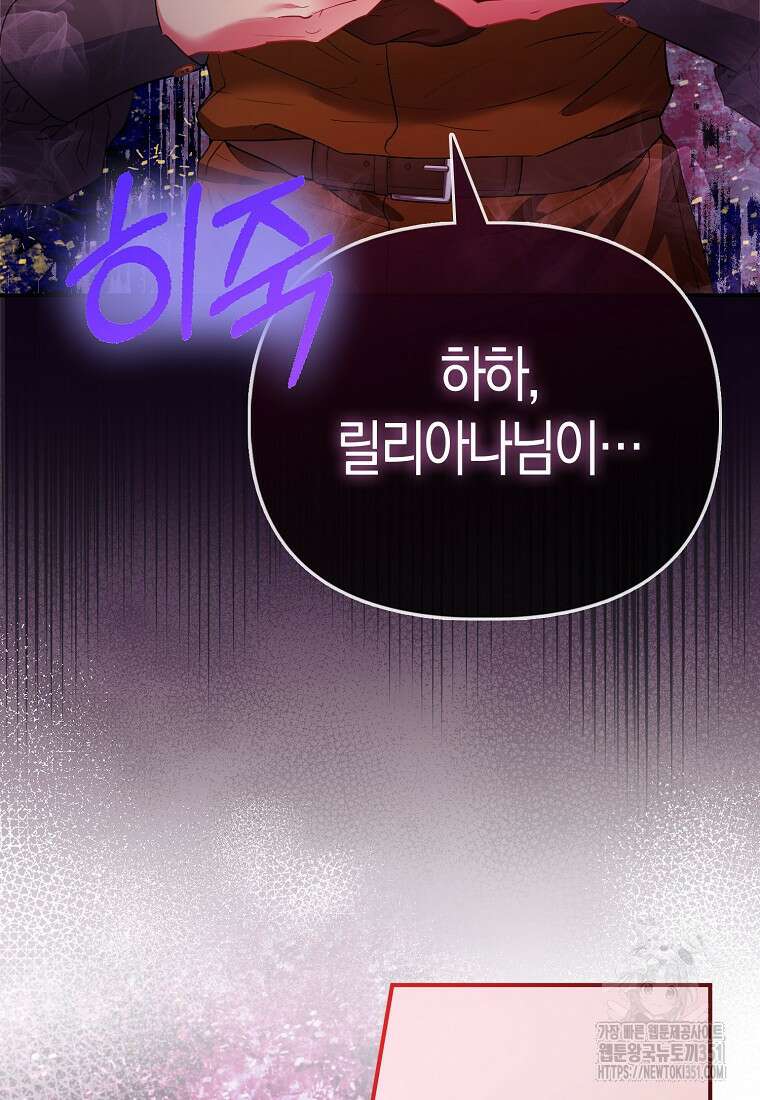 모두의 황녀님 62화 20
