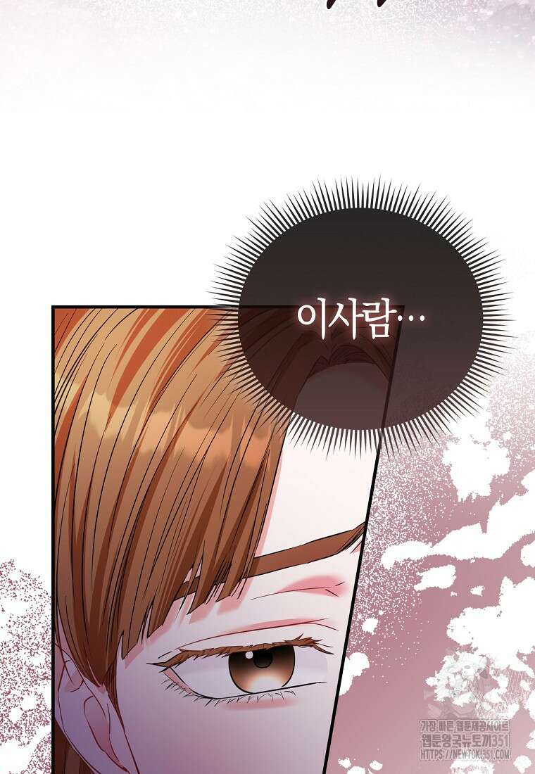 모두의 황녀님 62화 22