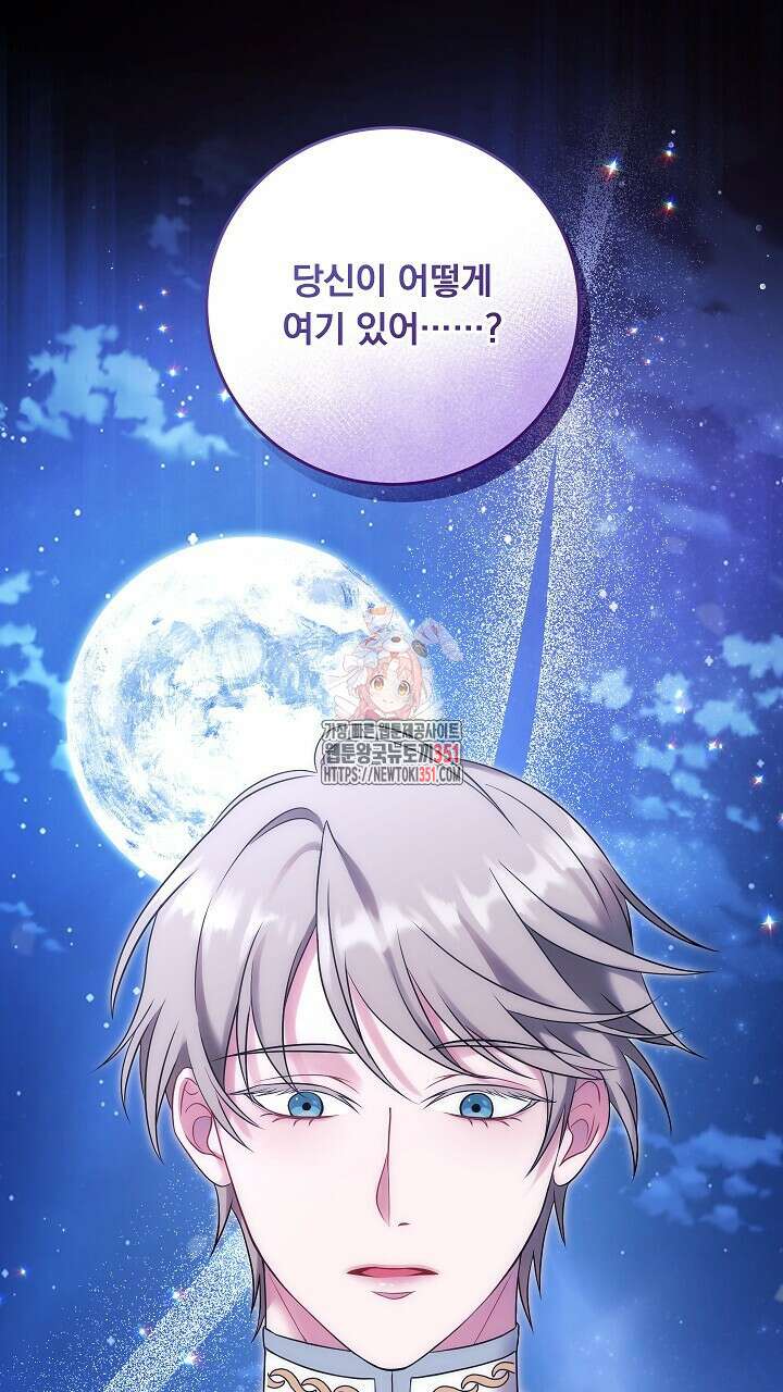 그대 사자의 이름으로 시즌2 3화 1