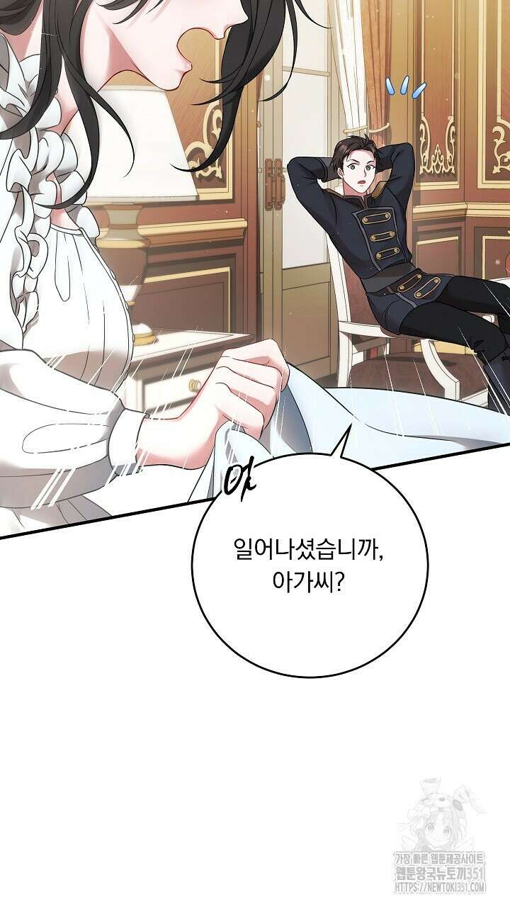 그대 사자의 이름으로 시즌2 3화 9