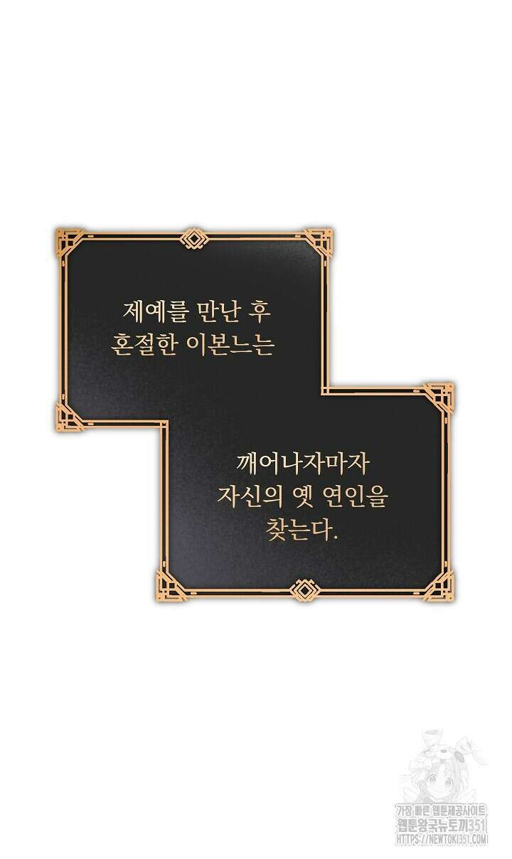 그대 사자의 이름으로 시즌2 3화 13