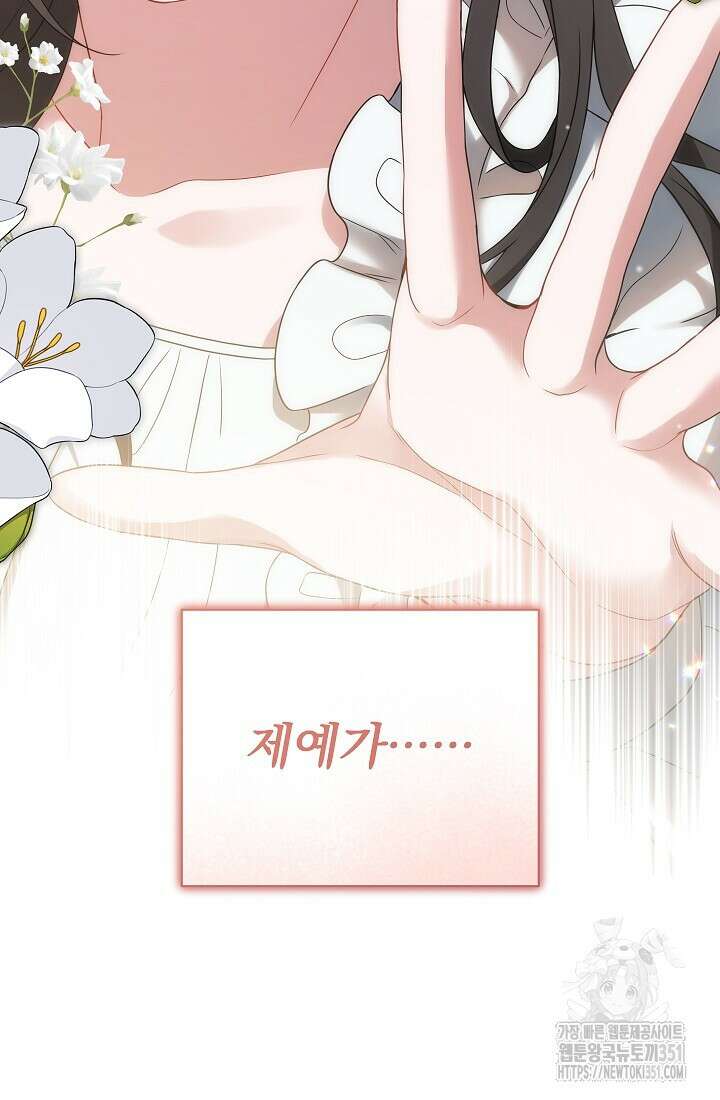 그대 사자의 이름으로 시즌2 3화 19