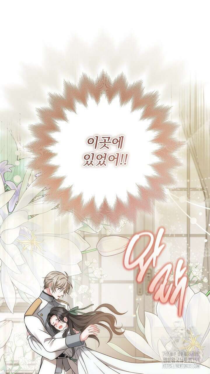 그대 사자의 이름으로 시즌2 3화 20