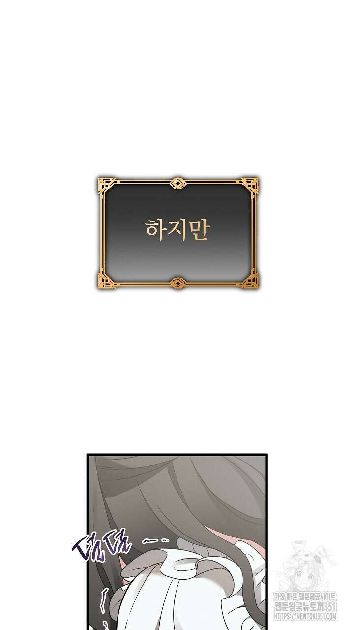 그대 사자의 이름으로 시즌2 3화 22