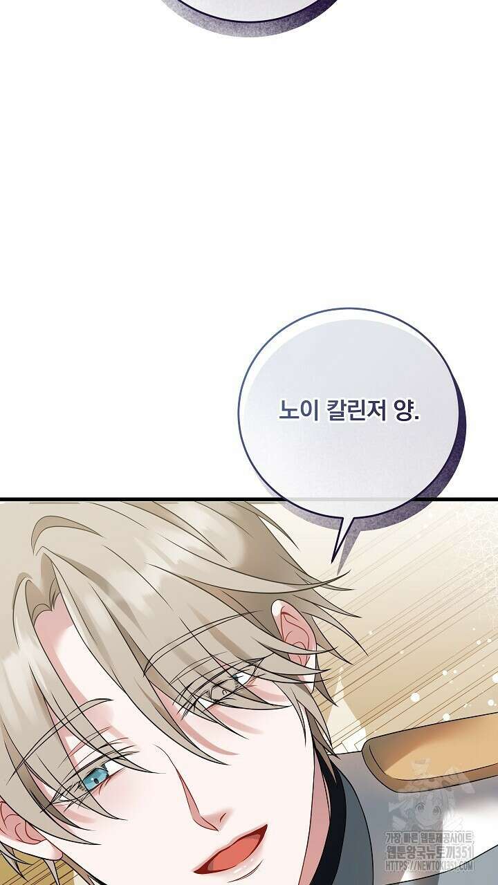 그대 사자의 이름으로 시즌2 3화 24